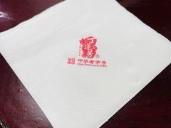 -丁莲芳(苕溪路店)
