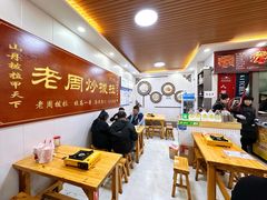 -老周炒拨拉(甘州总店)