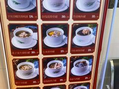 菜单-旺达·福州菜(正大广场店)