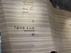 -方所(华润万象城店)