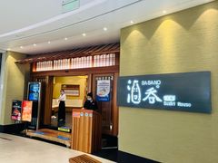 -酒吞(七宝领展广场店)