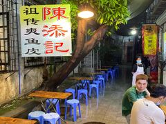 大堂-陈添記·祖傳爽鱼皮·西关老字号(广州首店)