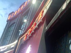 门面-龙虾风暴(松江店)