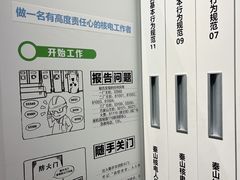 -秦山核电科技馆