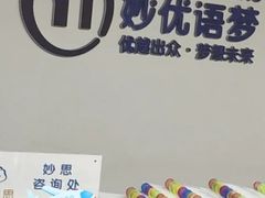 -唯优·注意力·专注力·语言发育