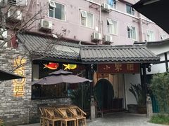 -院8里·小聚园老川菜(九眼桥店)