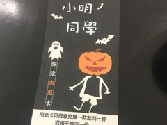 -小明同学(三里屯店)