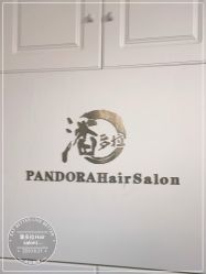 -潘多拉Hairsalon