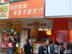 DSC06174-黄振龙凉茶馆