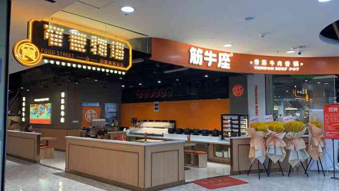 环境:位处于2楼万客隆超市入口