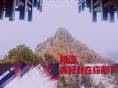 -少华山国家森林公园