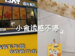 -卤人甲(中大银泰店)