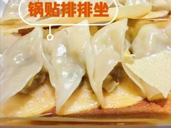 -海荣锅贴馆(五味十字店)