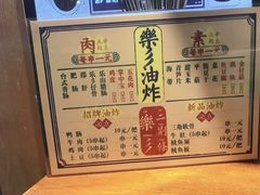 菜单-乐乐姐超级土豆(中关村5号店)