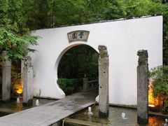 -和平官邸·花园餐厅(武定西路店)