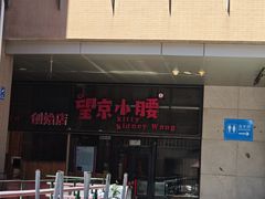-悠乐汇