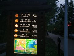 -洛阳市隋唐城遗址植物园
