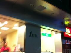 iphone_upload_pic-1点点(新会店)