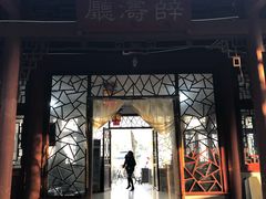 门面-茗椀楼餐厅
