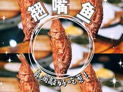 -燕北云山·农家菜·灶台鱼(密云溪翁庄店)
