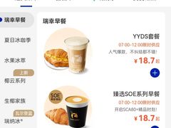-瑞幸咖啡(海螺大厦店)