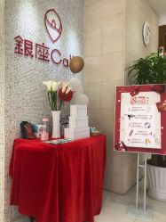 -银座Calla日式美容沙龙