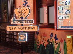 -南楼煎饼(南楼总店)