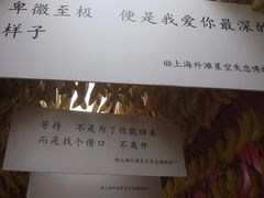 -上海外滩星空失恋减压馆(外滩旗舰馆)