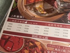 -麻路成都火锅(柏威年店)