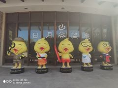 -厦门日月谷温泉渡假村