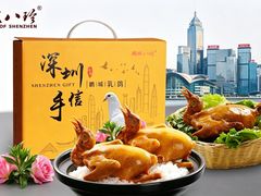 -鹏城八珍深圳特产手信(罗湖店)