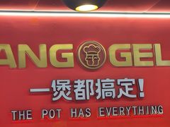 -胖哥俩肉蟹煲(学林街店)