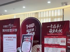 -牙博士口腔品牌连锁(杨浦店)