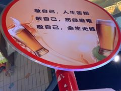 -马路牙子地桌烤肉(工体店)