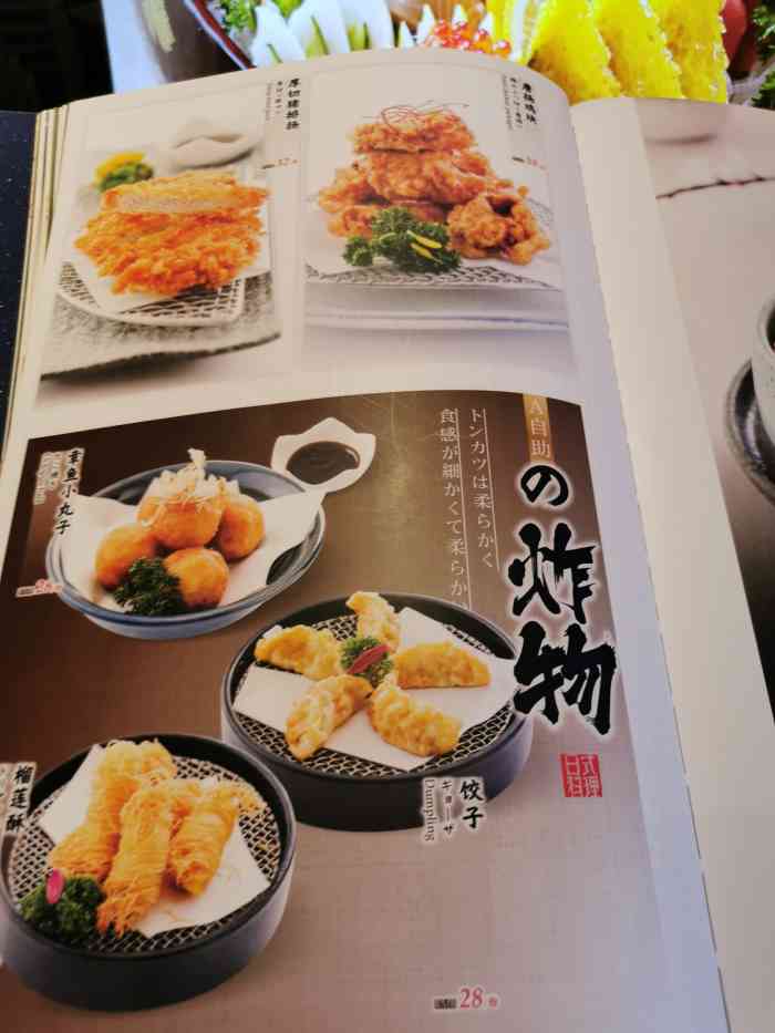 德川家日本料理(方庄店)