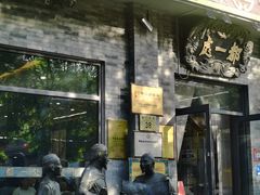 -都一处烧麦馆(前门店)