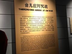 -台儿庄大战纪念馆