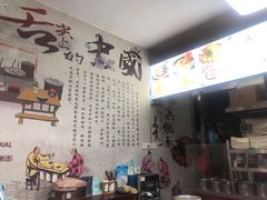 -四川名小吃·宜宾燃面(鼓新路店)