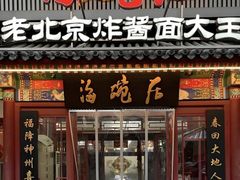 -海碗居(增光路店)