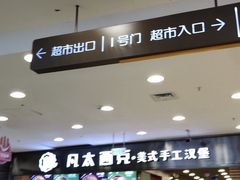 -永辉超市(红旗街万达广场店)