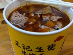 -王记生烫牛杂面馆(兰陵路店)