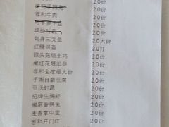 账单-大蓉和(一品天下店)