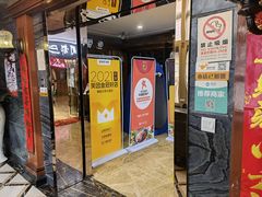 门面-蜀都三哥火锅店(力盟商业步行街店)