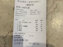 -陈记顺和潮汕鲜牛肉火锅(棠德南路店)