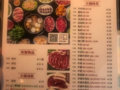 菜单-八合里潮汕鲜牛肉火锅(深圳海岸城店)