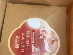 -申阿婆·上海菜(新桥店)