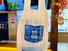 -文宇奶酪店(南锣鼓巷店)