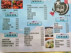 菜单-晓伟海鲜家常菜