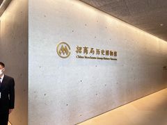 -招商局历史博物馆
