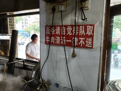 -春和面馆(常德路店)